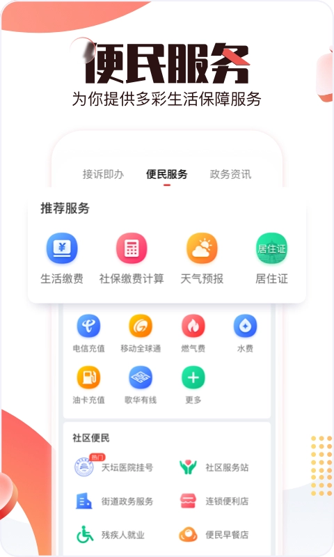 北京时间(2)