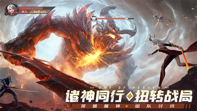 神域纪元游戏官方版图2