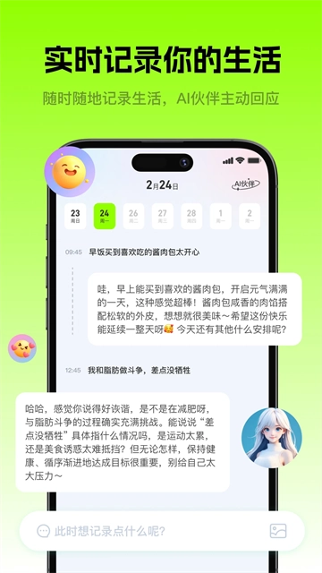 微笑todo免费版图1