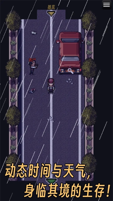 生存之志2安卓版图3