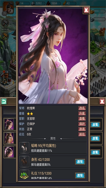 烽烟云起安卓官方版图3