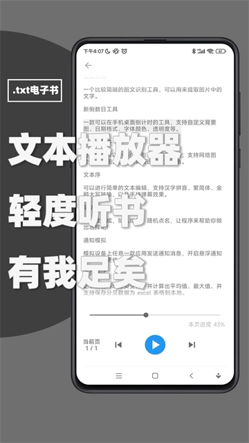 极序(5)