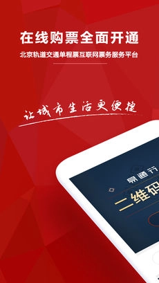 易通行图2