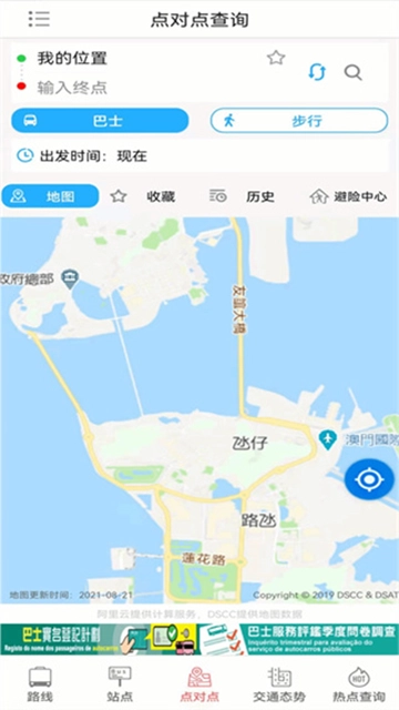 巴士报站(5)