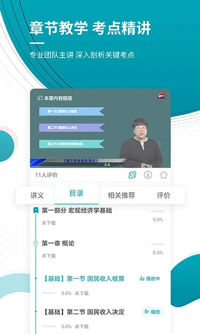 审计师准题库-图4
