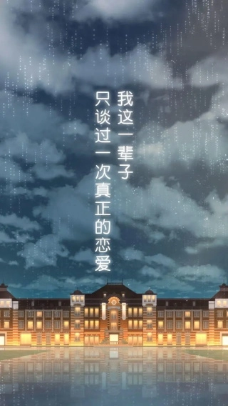 雨中东京站中文版(3)