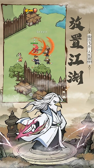御剑江湖(4)