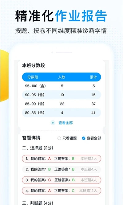 精教智学图2