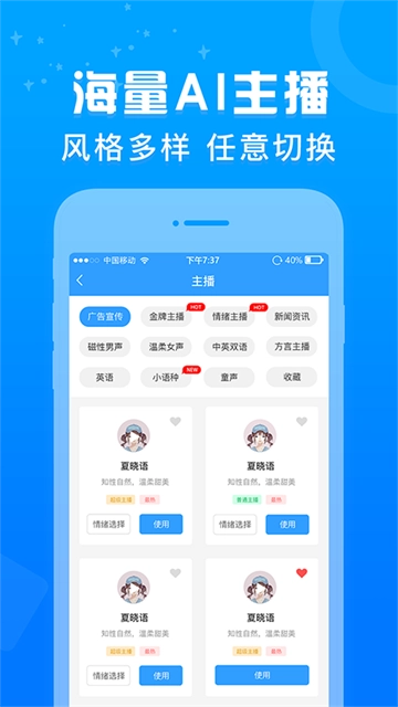 促销广告配音(2)