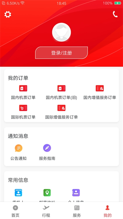 首都航空4