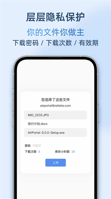 AirPortal图5