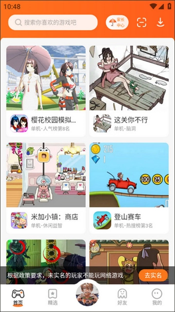 233乐园手机版5