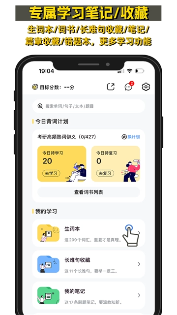 真题伴侣图1