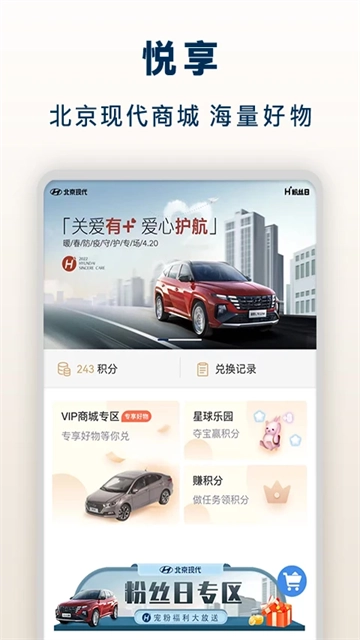北京现代2