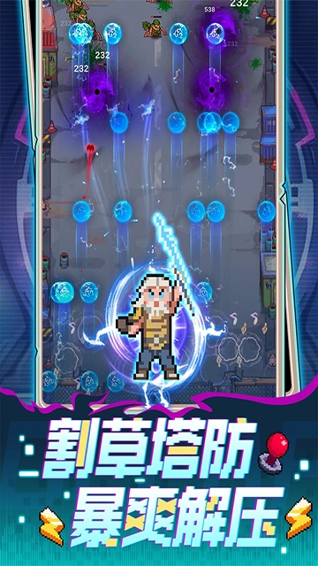 麦比大作战截图4