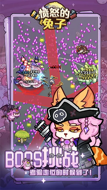 愤怒的兔子手游免费版图3