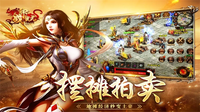 战神蚩尤官方版图3