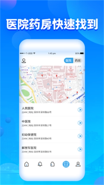 吃药提醒器-图4