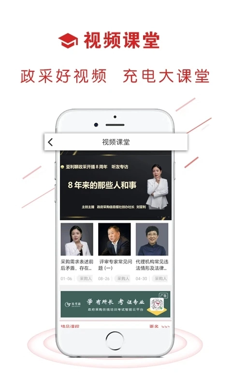易采通安卓直装版图2