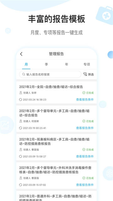感控工作间-图1