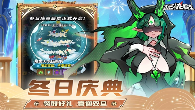 飞吧龙骑士最新版3