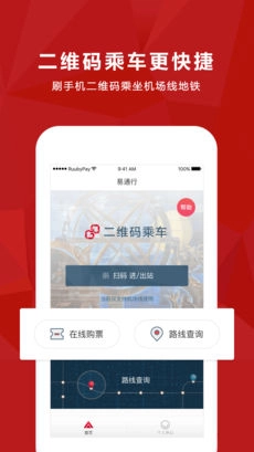 易通行图1