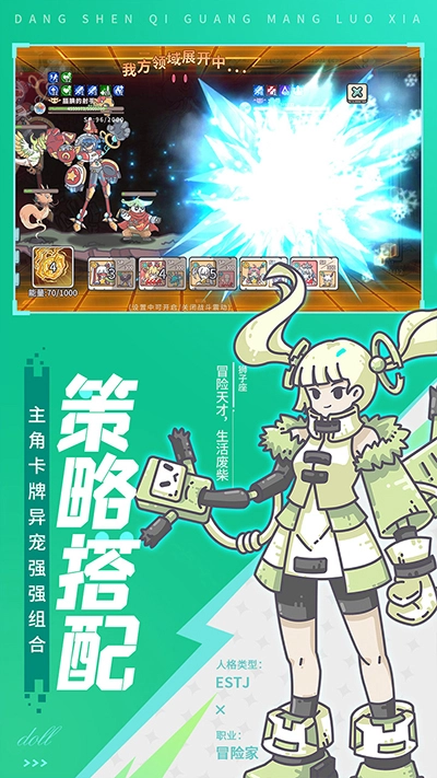 当神奇光芒落下图3