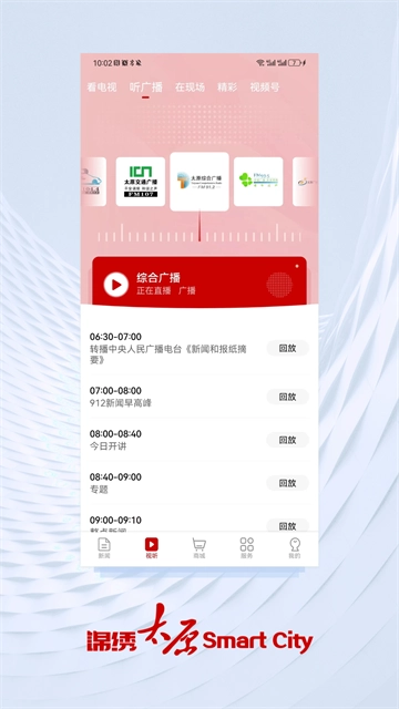 锦绣太原图1