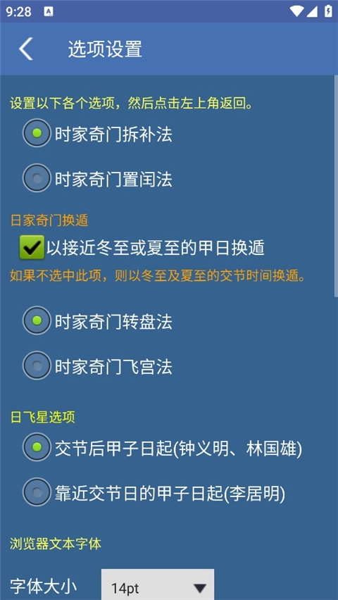 奇门遁甲