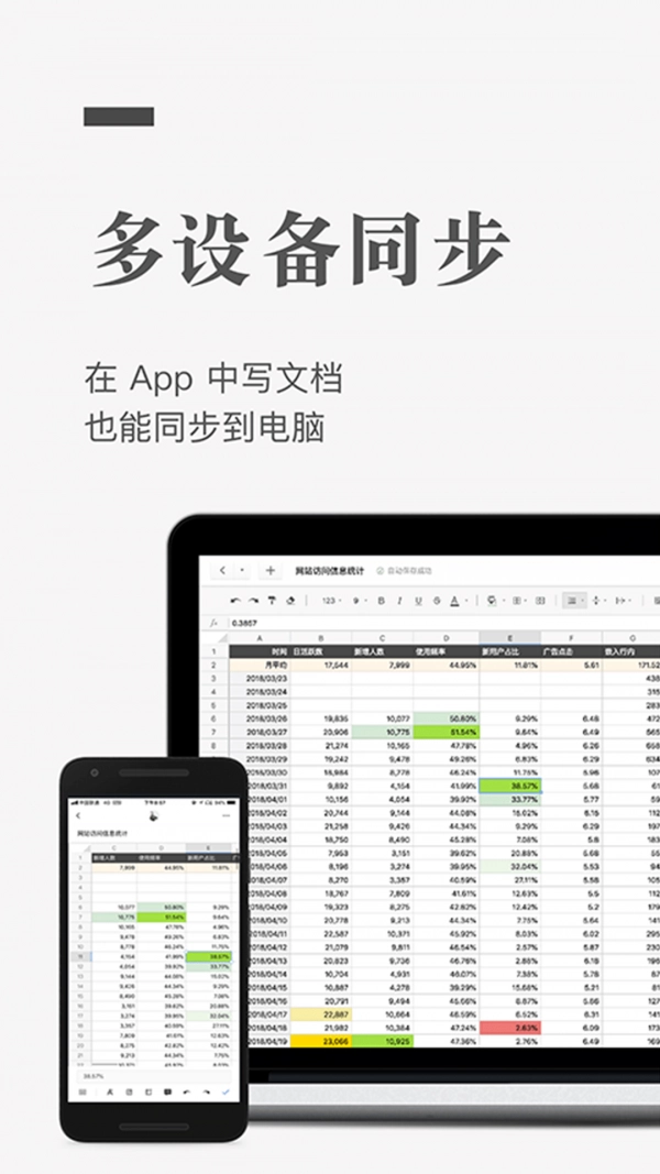 石墨文档最新版图4
