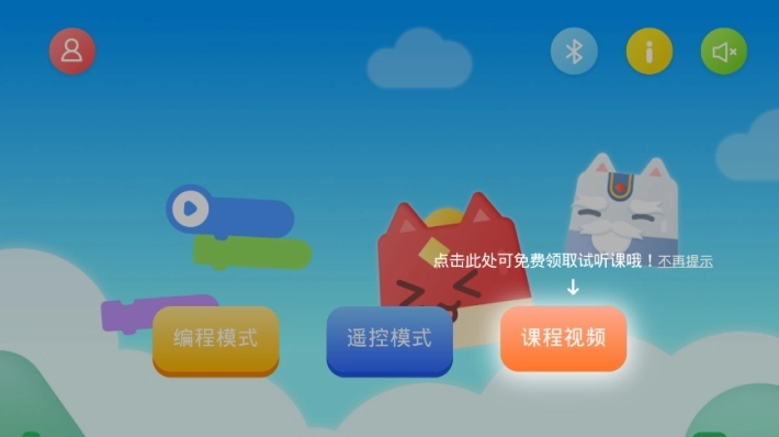 少儿益智编程图2