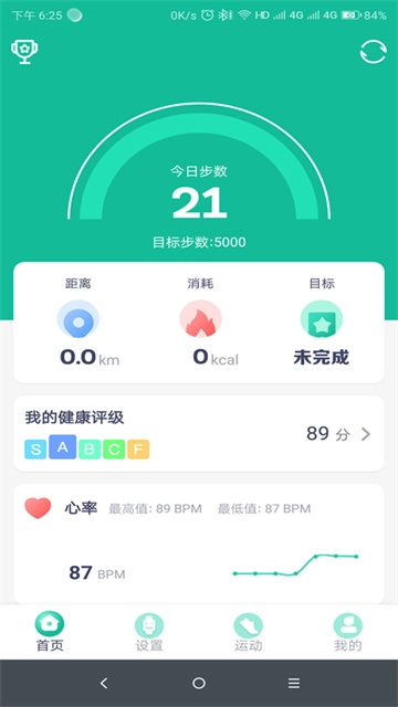 FitPro手环(4)