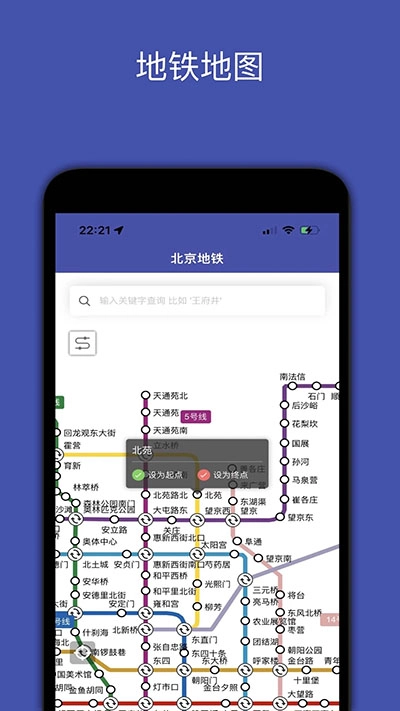 全国地铁2