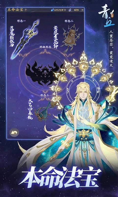 青丘游戏安装包图2