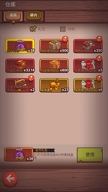 咸鱼之王国际版(4)