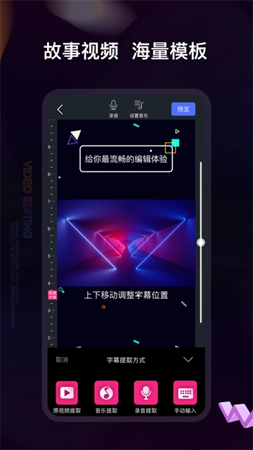 视频编辑软件(2)
