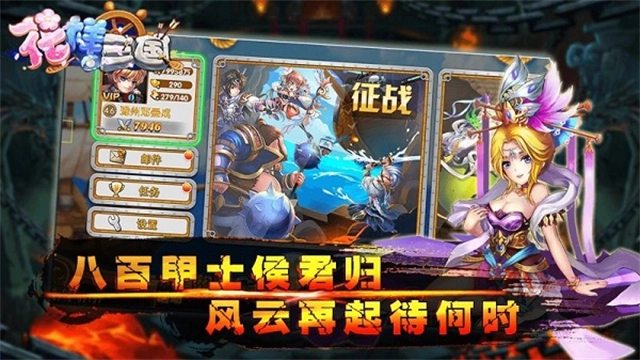 三国的后裔TV版图2