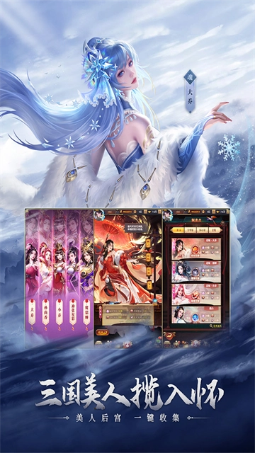 铁杆三国正版图2