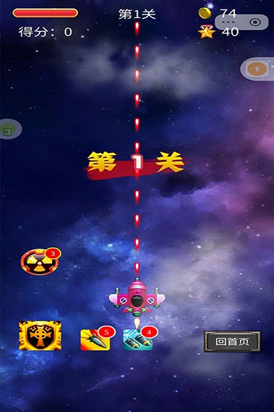 空中危机免费版图5