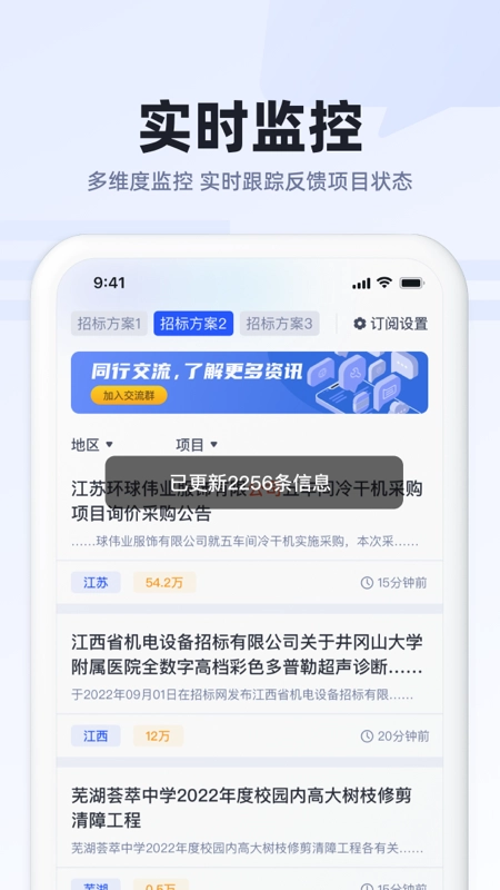 招标助手图5