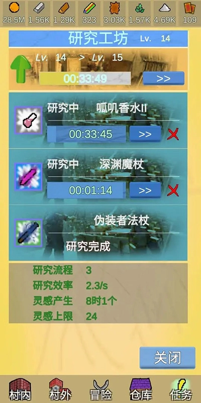 放置冒险村游戏安装包图3