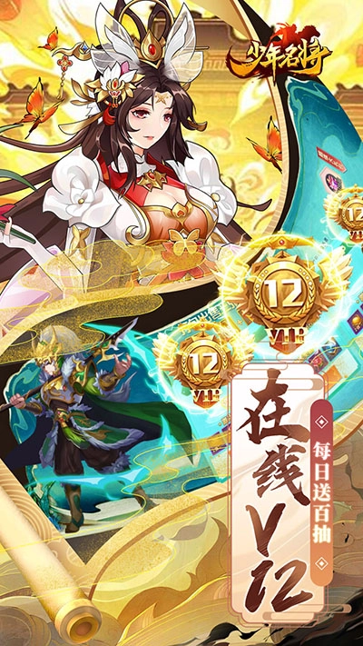 少年名将正版图3