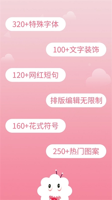 花样字体大全(1)