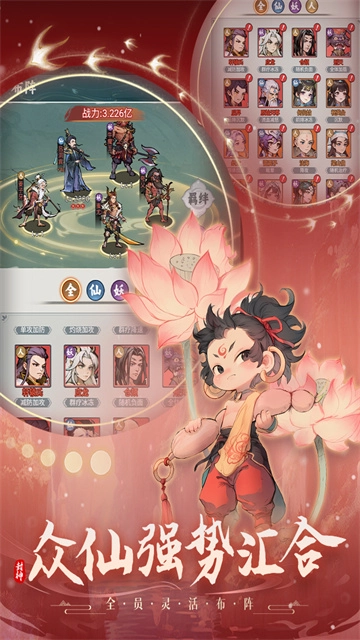 封神让我来(3)