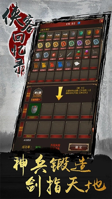 侠客回忆录游戏安装包图4