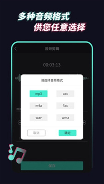 音频提取管家(1)