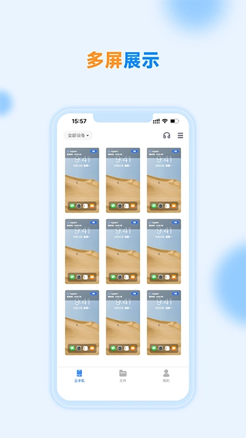 沐桦云手机图4