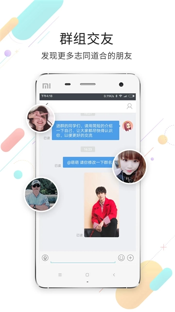 灵通资讯手机版1