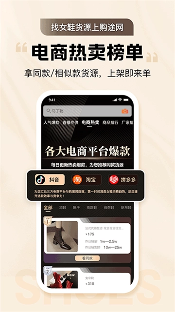 GO2货源-图3