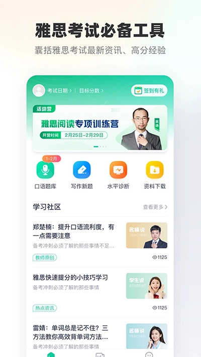 新东方雅思(1)
